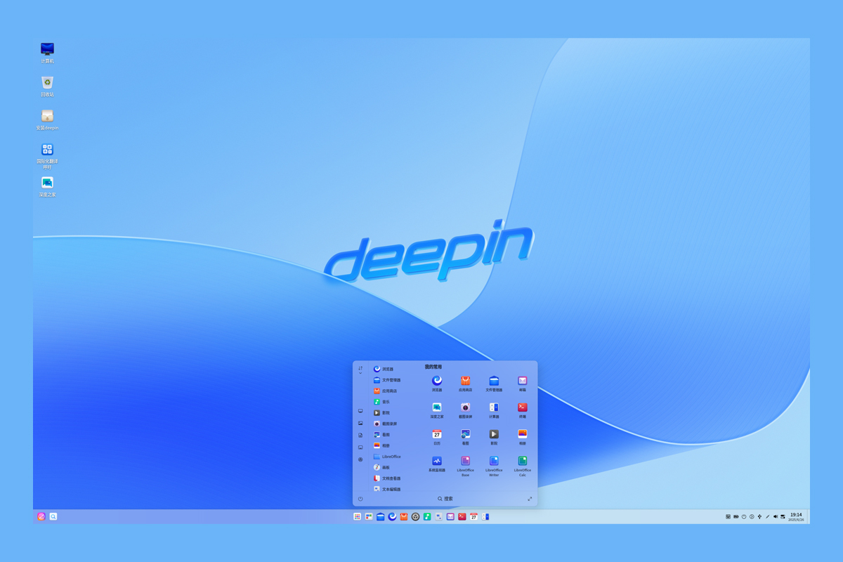 deepin 25.1.0 Yayınlandı: Linux 6.18 ve Yapay Zeka Özellikleriyle Güçlendi